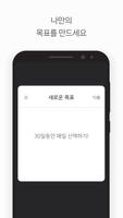 두잇노트 스크린샷 3