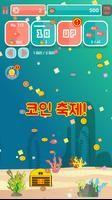 안녕 물고기: 나만의 물고기 키우기 스크린샷 2