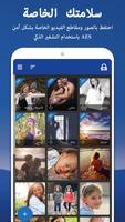 إخفاء الصور LockMyPix تصوير الشاشة 1