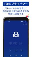 写真とビデオを隠す - LockMyPix 安全な金庫 スクリーンショット 2