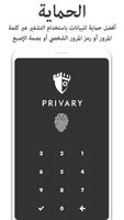 سر صور مقاطع فيديو PRIVARY الملصق