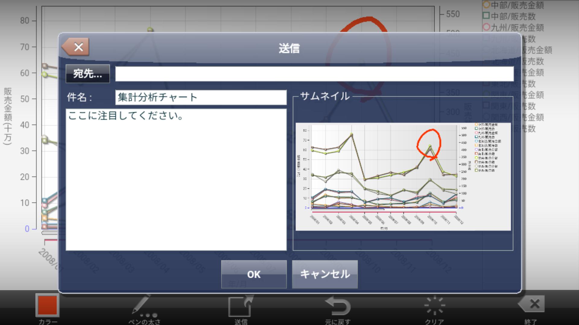 Motionboard Cloud Mobile For Android Apk Download