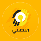 منصتي icon