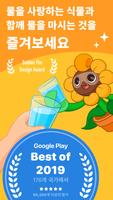 Plant Nanny 포스터