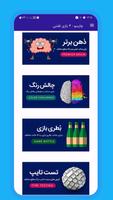 چارخونه (۴ بازی تفننی) Affiche