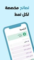 فهمتك Cartaz