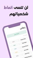 فهمتك imagem de tela 1