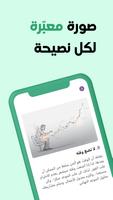 فهمتك imagem de tela 2
