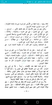 رواية البؤساء كاملة For Android Apk Download