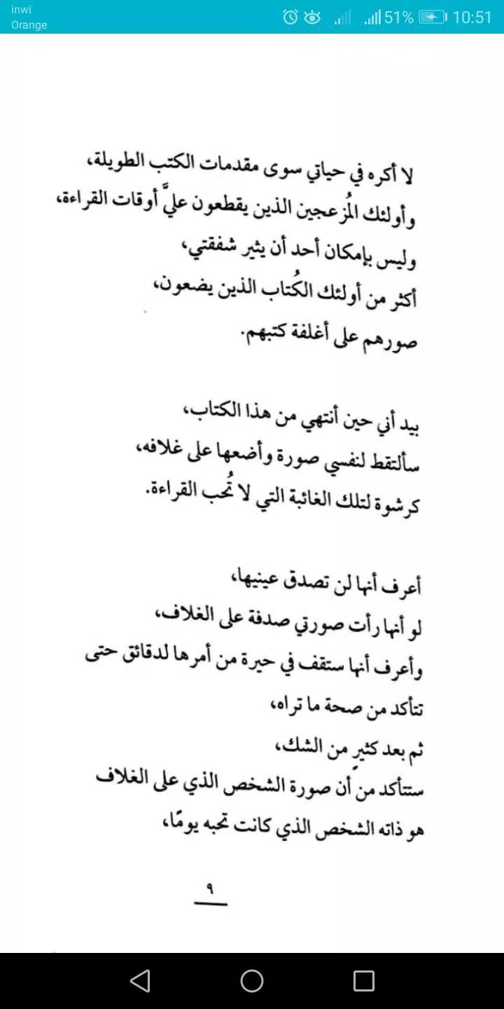 مدينة الحب لا يسكنها العقلاء