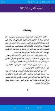 رواية الحارس في حقل الشوفان Para Android Apk Baixar