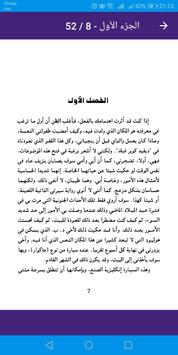 رواية الحارس في حقل الشوفان For Android Apk Download