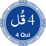 4 Qul Shareef icon