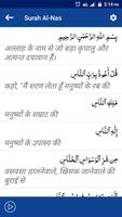 4 Qul Shareef screenshot 3