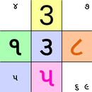 Gujarati Classic Sudoku APK