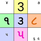 Gujarati Classic Sudoku biểu tượng