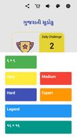 Gujarati Classic Sudoku screenshot 2