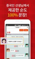 왕가네 중국어 screenshot 3