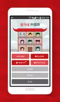왕가네 중국어 Affiche