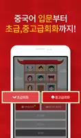 왕가네 중국어 capture d'écran 2