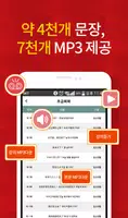 왕가네 중국어 capture d'écran 4