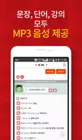 왕가네 중국어 capture d'écran 6