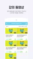 콜롬북스 screenshot 4