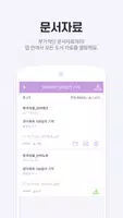 콜롬북스 screenshot 5