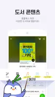 콜롬북스 screenshot 2