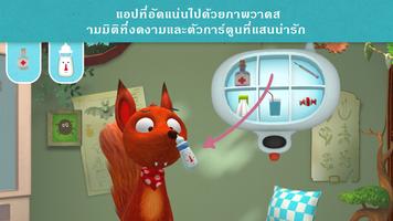 จิ้งจอกน้อยหมอรักษาสัตว์ ภาพหน้าจอ 1