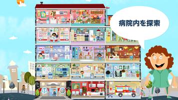 小さな病院 ポスター