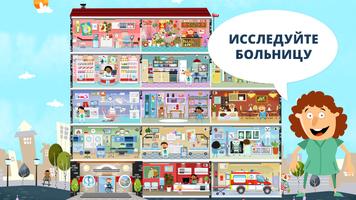 Маленькие врачи постер