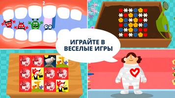 Маленькие врачи скриншот 1