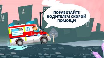 Маленькие врачи скриншот 2
