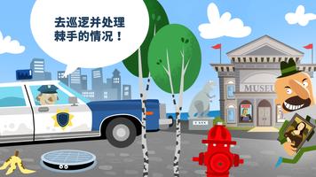 小警察局 截图 2