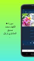 Surat Al-Baqarah screenshot 3