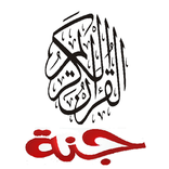 Jannah