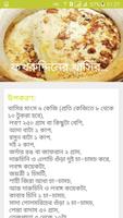 ঘরোয়া বিরিয়ানি রেসিপি screenshot 3