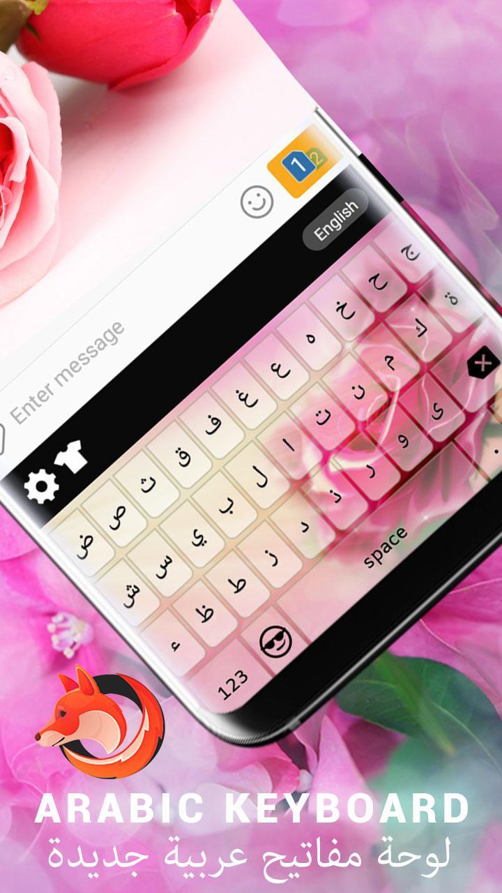 scarica tastiera araba per cellulare