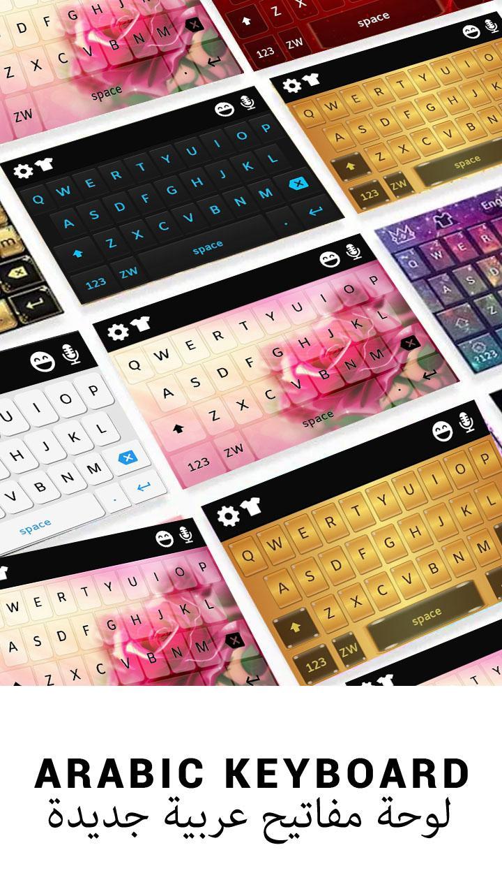 scarica tastiera araba per cellulare