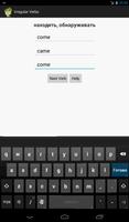 Irregular Verbs скриншот 1