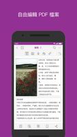 Foxit PDF Editor 截圖 3