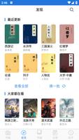 小狐爱读 poster