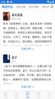 小狐爱读 screenshot 1