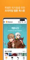 폭스툰 poster