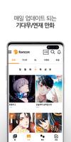 폭스툰 screenshot 1