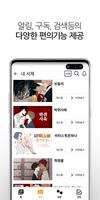 폭스툰 screenshot 3
