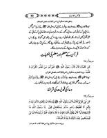 Chalees Ahadees Sahiah 스크린샷 1