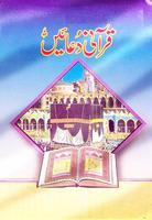 Qurani Duain with Urdu Affiche