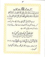 Qurani Duain with Urdu 스크린샷 1